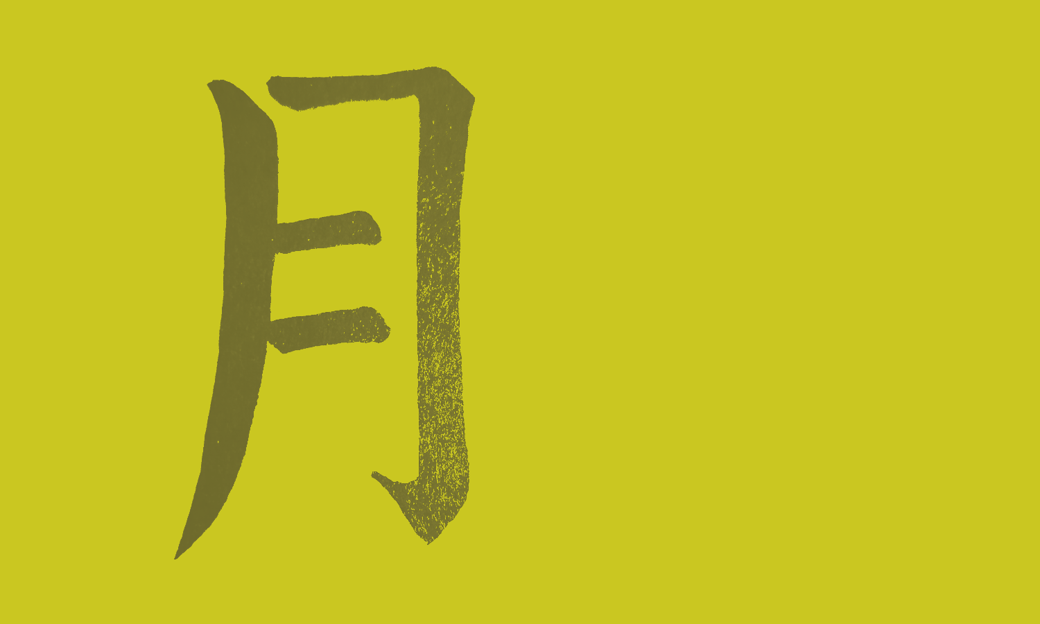 Thomas Yuè - Konzepte und Unternehmen